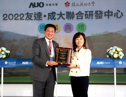 bb贝博Ballbet成大联合研发中心