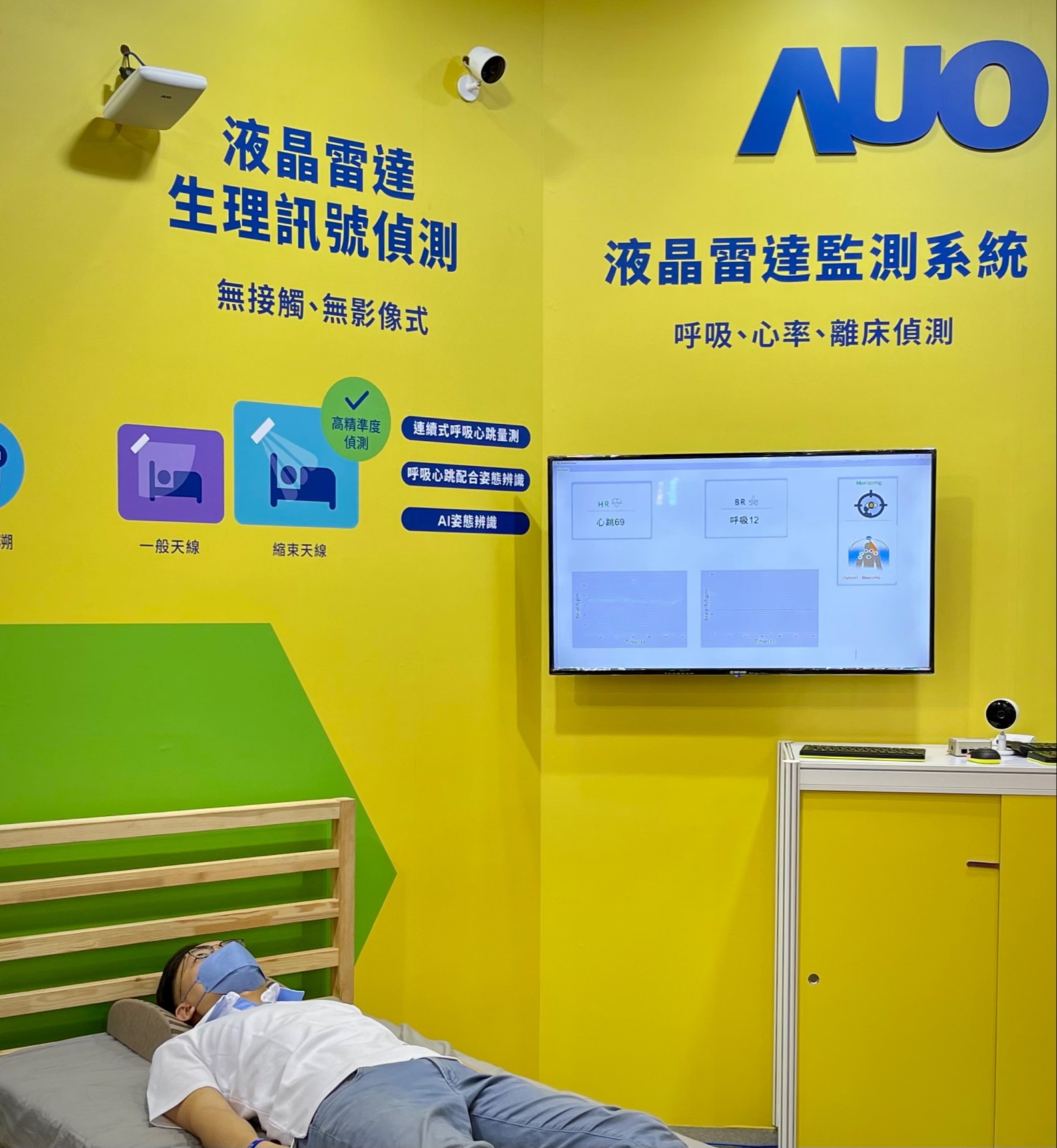 bb贝博Ballbet颐康「无接触生理监测雷达」，免除传统线路与贴片束缚，精准侦测呼吸、心跳等重要生理讯号