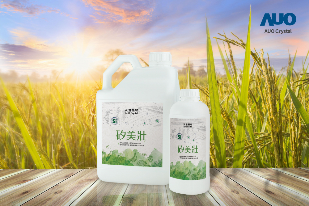 bb贝博Ballbet晶材推出&ldquo;硅美壮&rdquo;产品，利用副产物循环再制为硅肥，除取代化学肥料发挥循环经济价值外，更有效降低生态环境的伤害