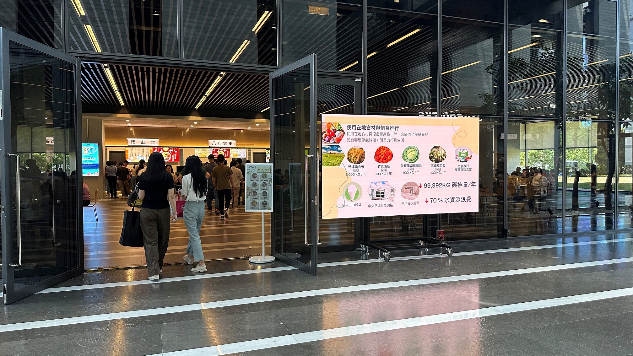  bb贝博Ballbet从日常办公环境出发，于总部大楼员工餐厅推广低碳饮食、发起减碳挑战等，由内而外引导员工反思及改变个人日常行为，将公司转型成推动永续发展的重要场域