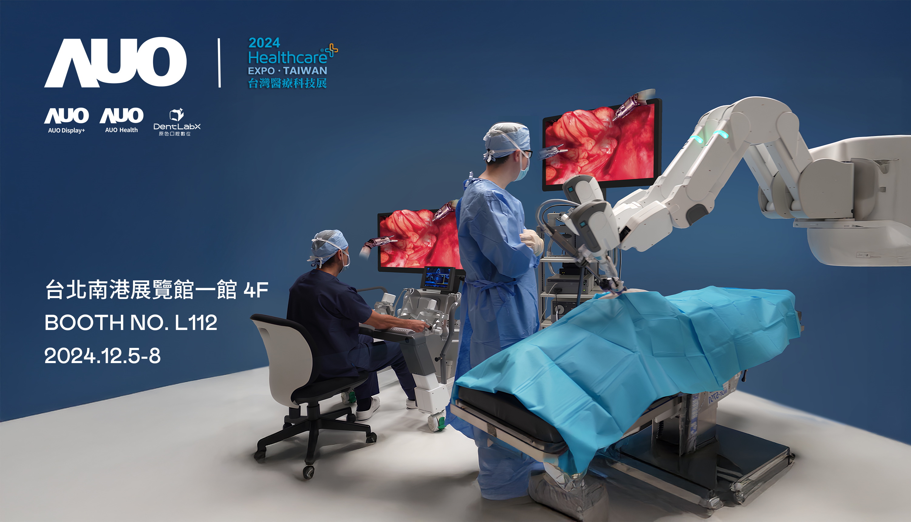 友達旗下達擎將率領集團子公司友達耘康、原色口腔數位及15家合作夥伴共同出席12月5日至12月8日登場的2024台灣醫療科技展，以3D手術影像、手術流程管理、AI輔助診斷、智慧牙技整合及中醫數位化檢測五大領域展示醫療事業多元佈局
