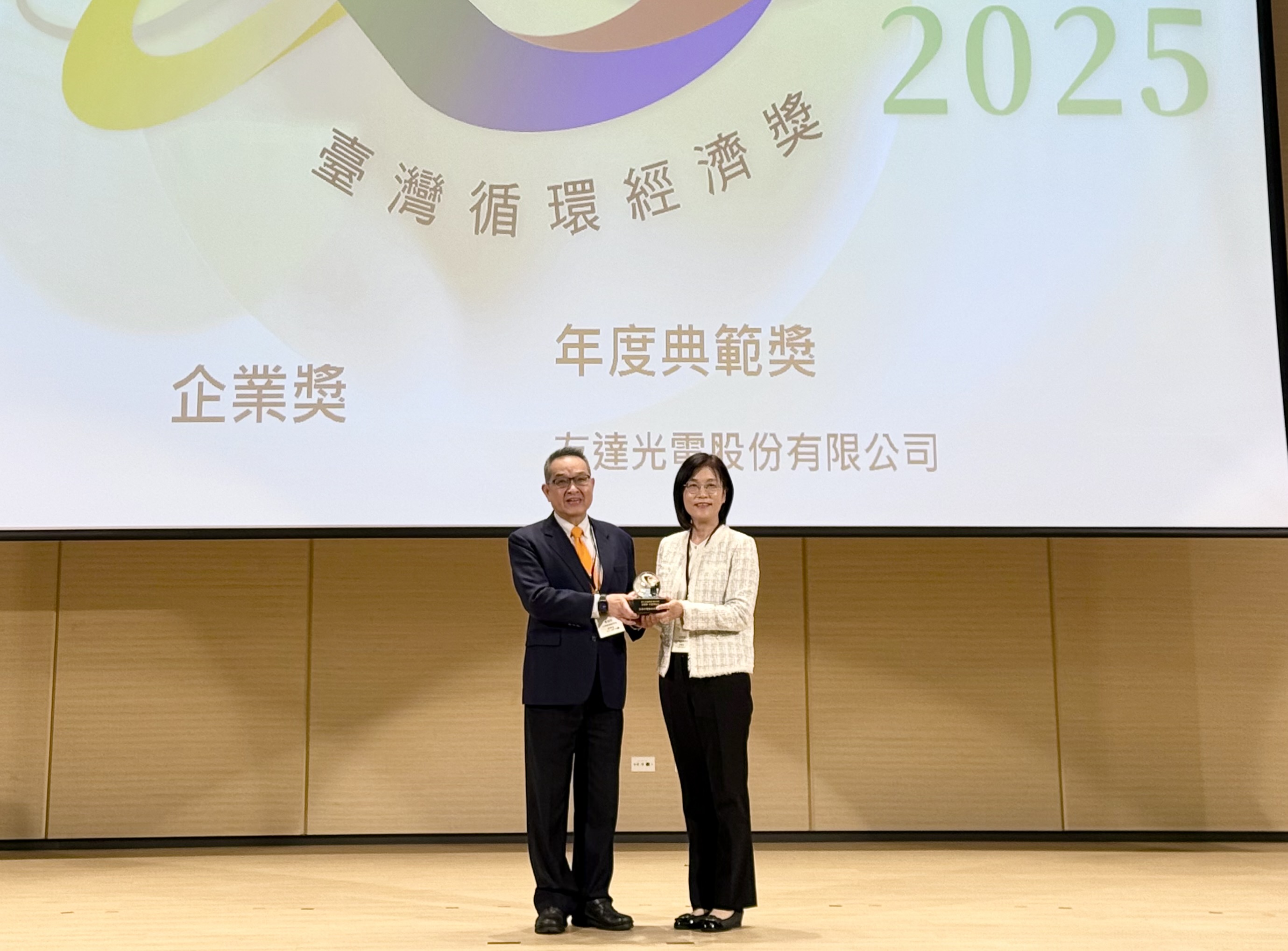 友達實踐循環經濟有成，連五年獲《臺灣循環經濟獎》肯定，今年獲頒「企業獎年度典範」殊榮，展現企業致力於氣候行動的堅定承諾