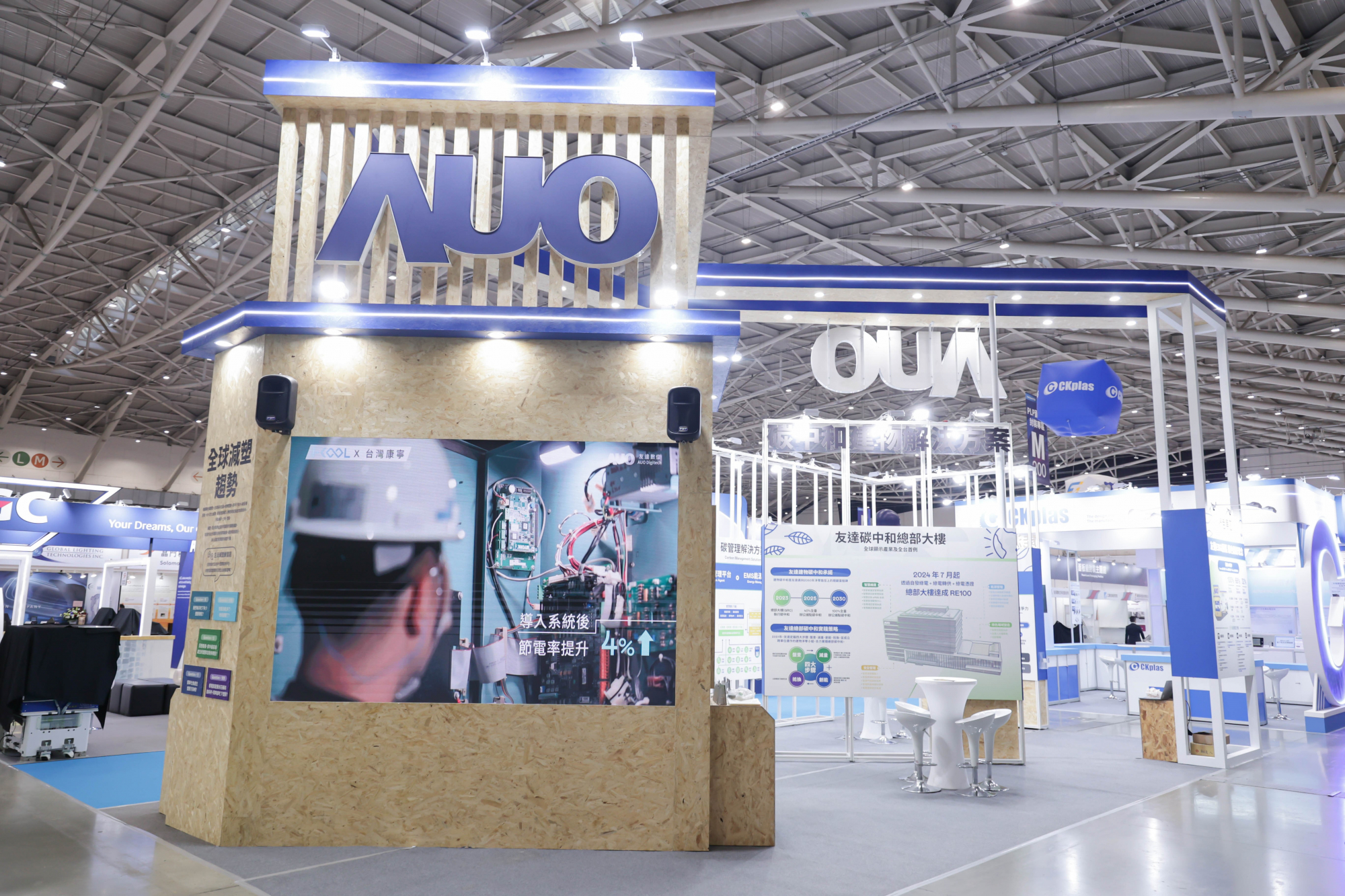 友達淨零碳排與新能源展位全面採用可回收材料，包含整體採鋁柱組合結構，搭配甘蔗板呈現溫潤木質色調，並以租賃桌椅進行現場陳設，實現源頭減量。