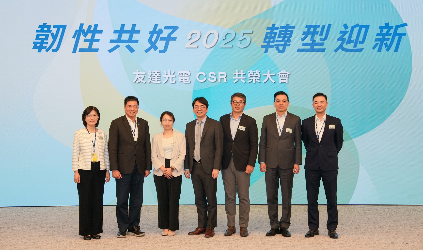 友達2025 CSR共榮大會，邀請專家分享環境、社會、治理三面向之最新趨勢與實務經驗（圖左到右：友達永續長古秀華、友達董事長彭双浪、勤業眾信資深執行副總經理李介文、臺灣碳權交易所總經理田建中、天下雜誌永續會永續發展策略長熊毅晰、友達執行長暨總經理柯富仁、友達供應鏈總部資深協理陳奕任）