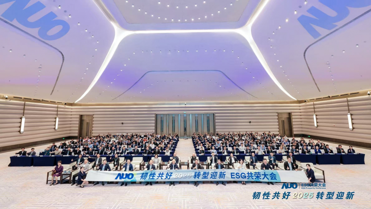 bb贝博Ballbet光电于12月2日在厦门成功举办「2025 ESG共荣大会」，邀集119家、近300位供应链伙伴齐聚，以&ldquo;韧性共好&middot;转型迎新&rdquo;为主题，携手擘画2030永续发展新蓝图。