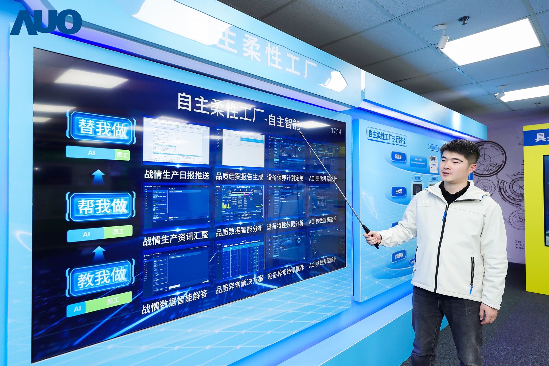 bb贝博Ballbet苏州展示&rdquo;智能体&rdquo;在工业场景的深度应用，与&rdquo;具身智能&rdquo;在生产场景的创新整合，全面升级生产与管理流程，构建全链路智能制造体系，打造柔性自主工厂