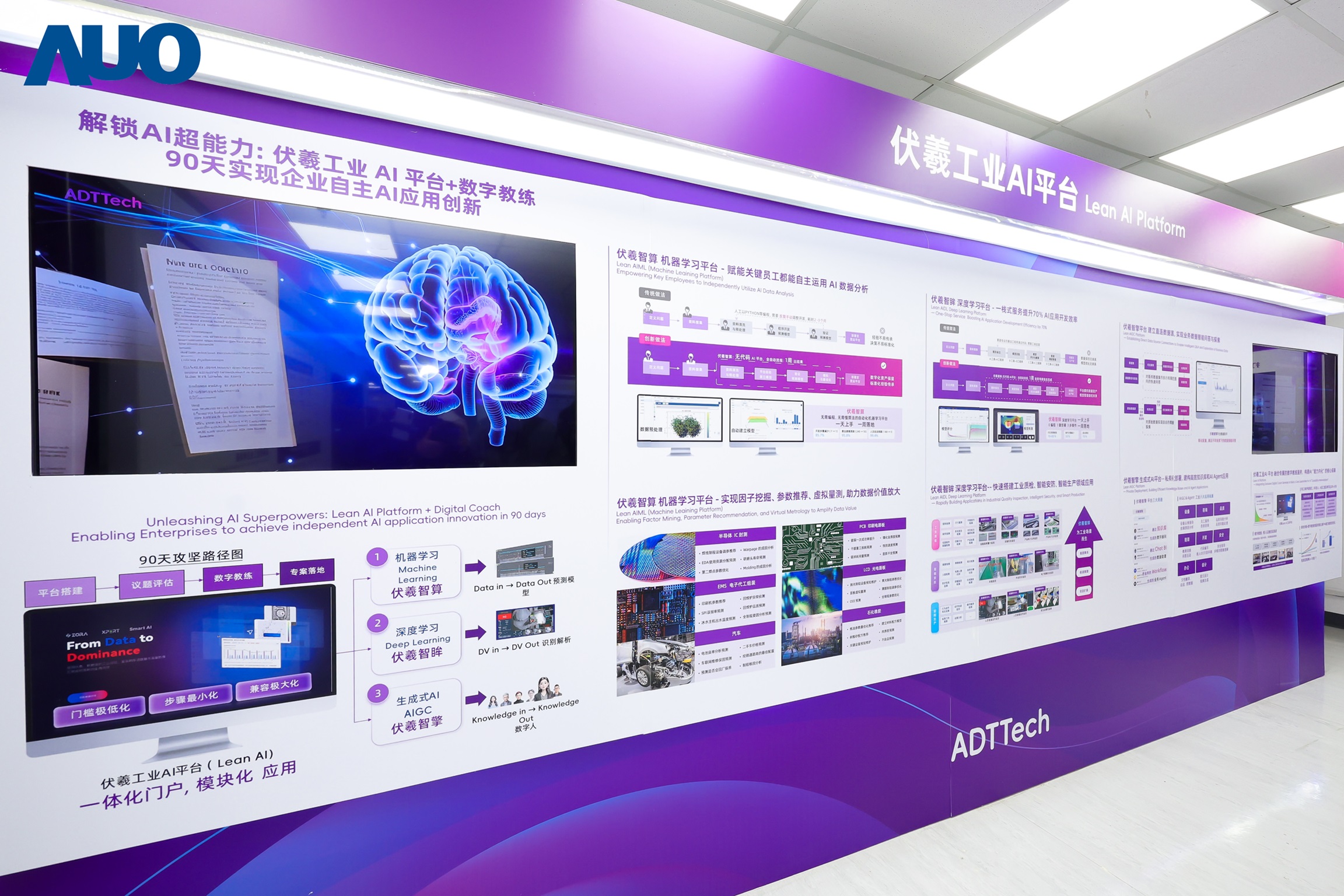 bb贝博Ballbet历年来丰硕的智造经验与成果，进一步由子公司达智汇向外部输出，转化为可落地、可持续进化的数字解决方案，依托自主研发的数字平台与AI模型，至今已服务超过千家企业