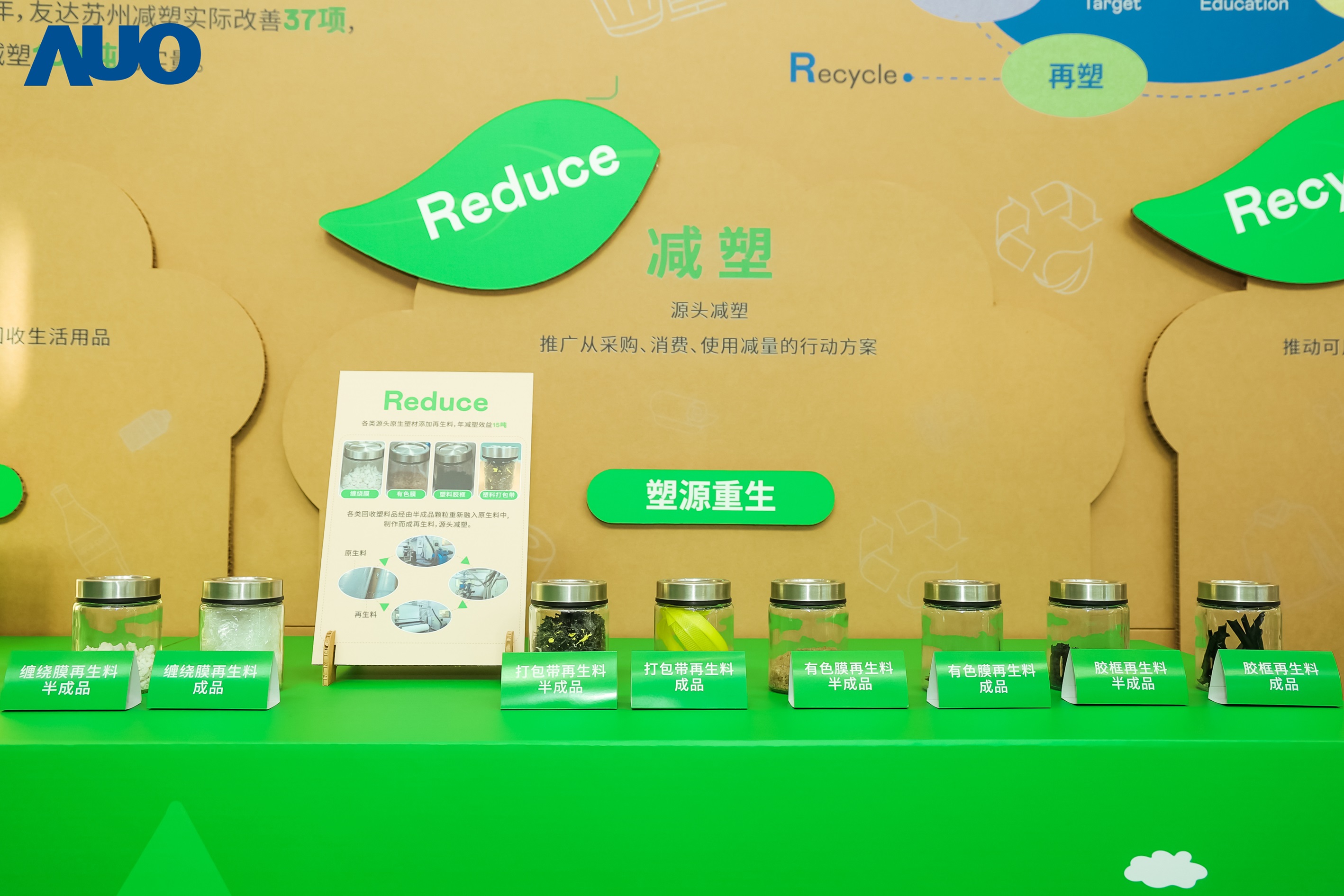 在智能制造持续升级的同时，bb贝博Ballbet苏州也同步推进可持续发展策略，并携手供应链从源头实践减塑，展现低碳与绿色转型成果